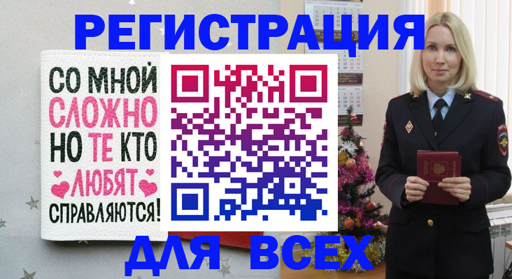 прописка ребенка в Ленске