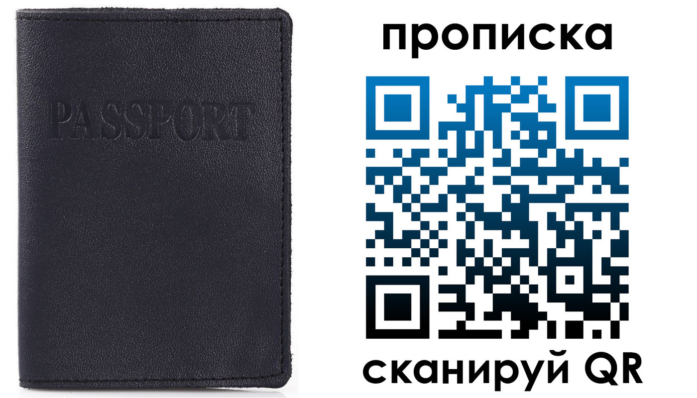 временная регистрация в Ленске