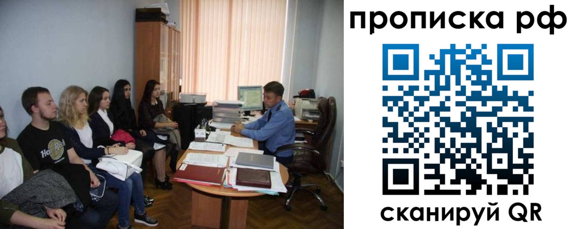 временная регистрация в квартире в Ленске