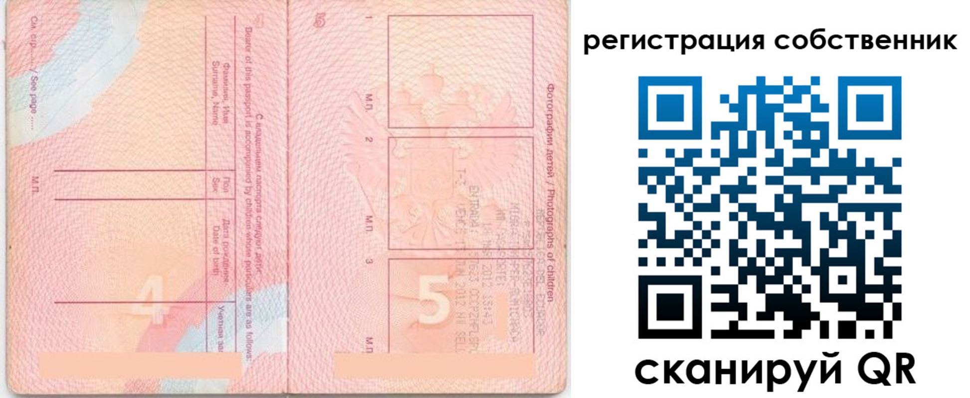 прописка ребенка в Ленске