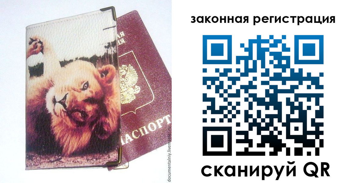 временная регистрация 2025 в Ленске