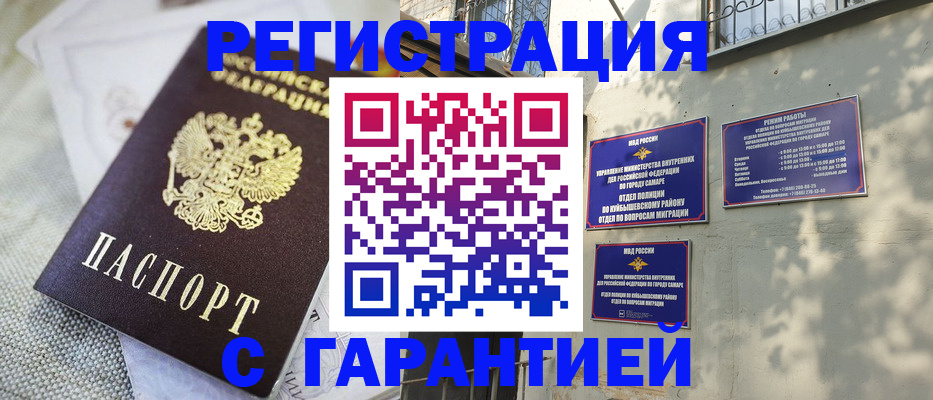 прописка в квартире в Ленске